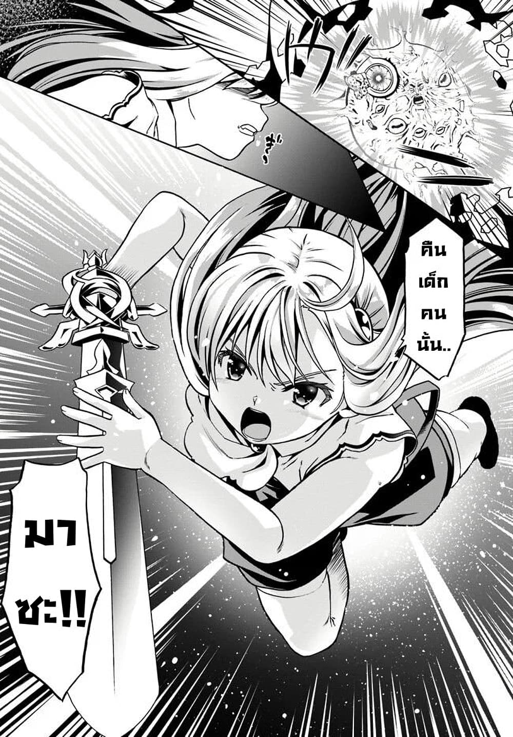 Douyara Watashi No Karada Wa Kanzen Muteki No You Desu Ne 36-36