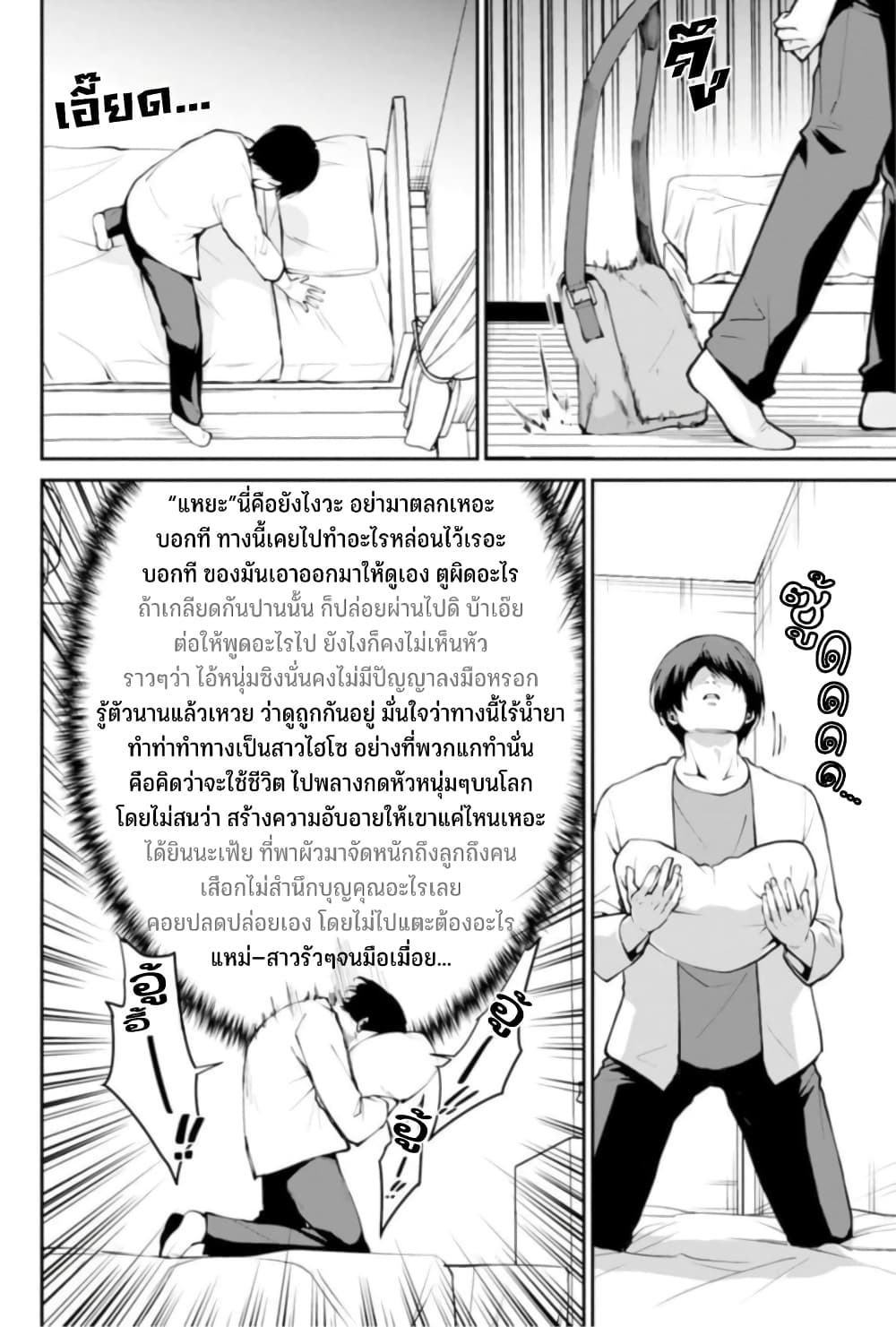 PARADISE HELL 1-1