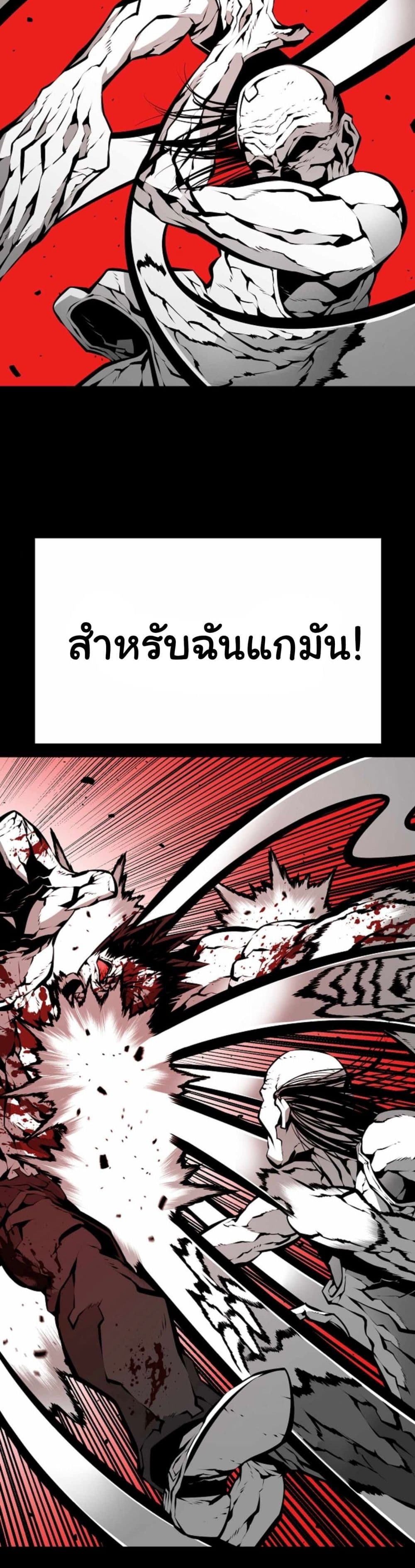 Beast Burn อสูรร้ายกลายพันธุ์ 10-ค่ำคืนที่งดงาม