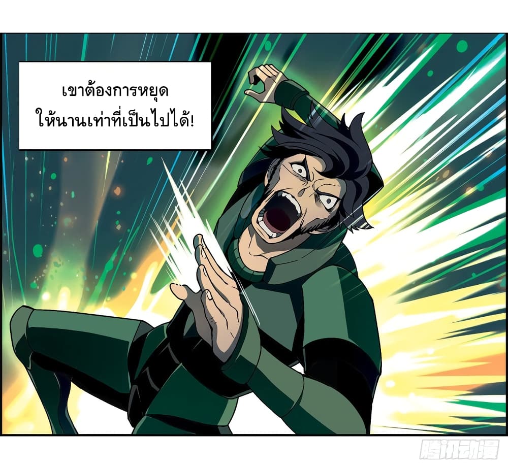 Panlong Season 2 8-8