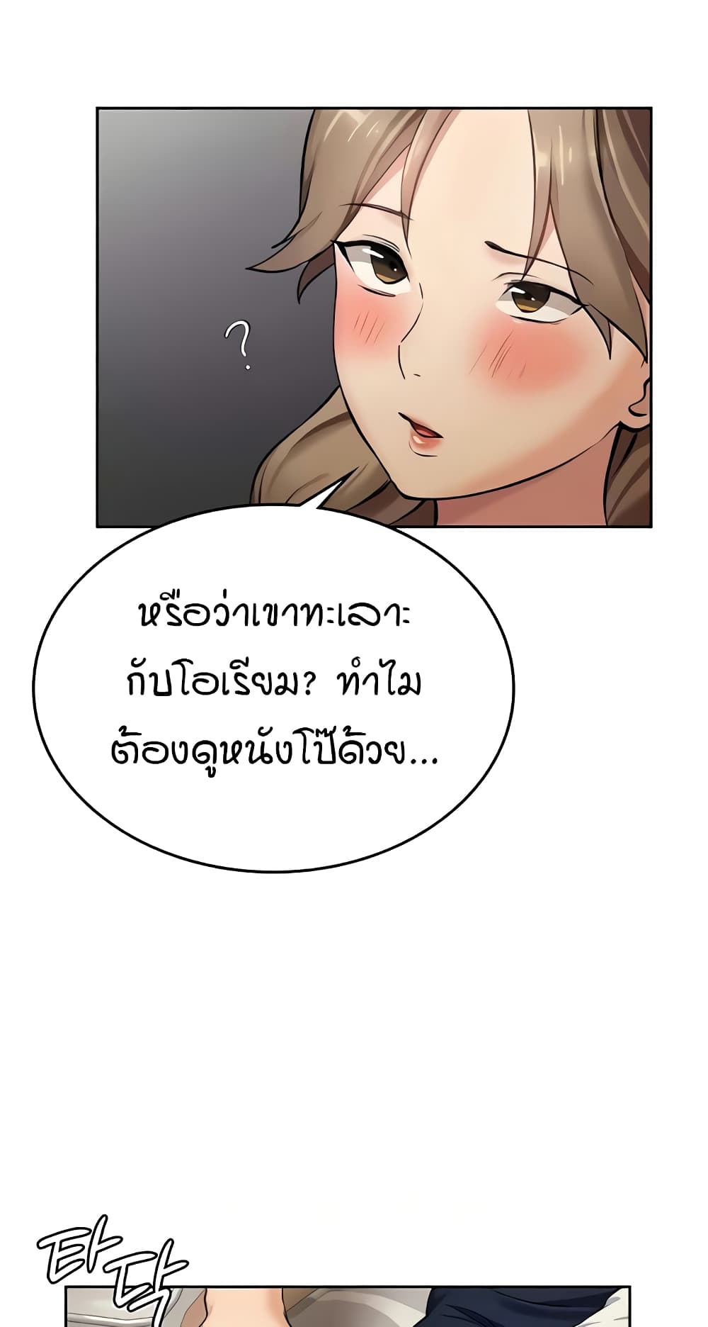 The Girl Next Door 7-7