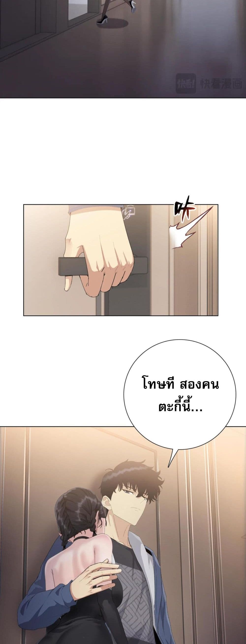 Doomsday Ruthless Man: Hoarding Trillions of Supplies at the Beginning ผู้โหดเหี้ยมวันโลกาวินาศ : กักตุนเสบียงนับล้านล้าน 4-4