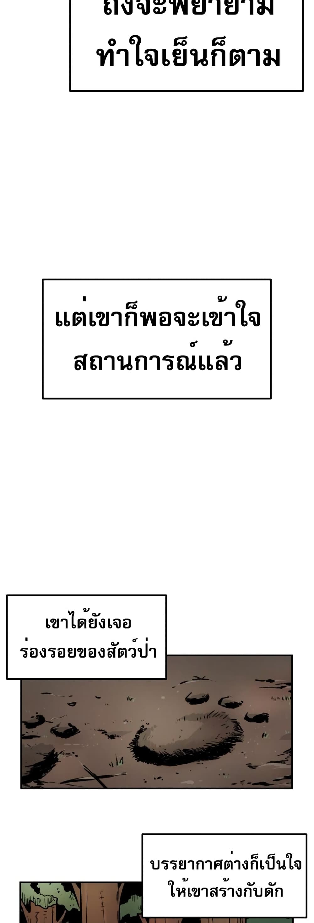 Reincarnation Of The Veteran Soldier 3-3