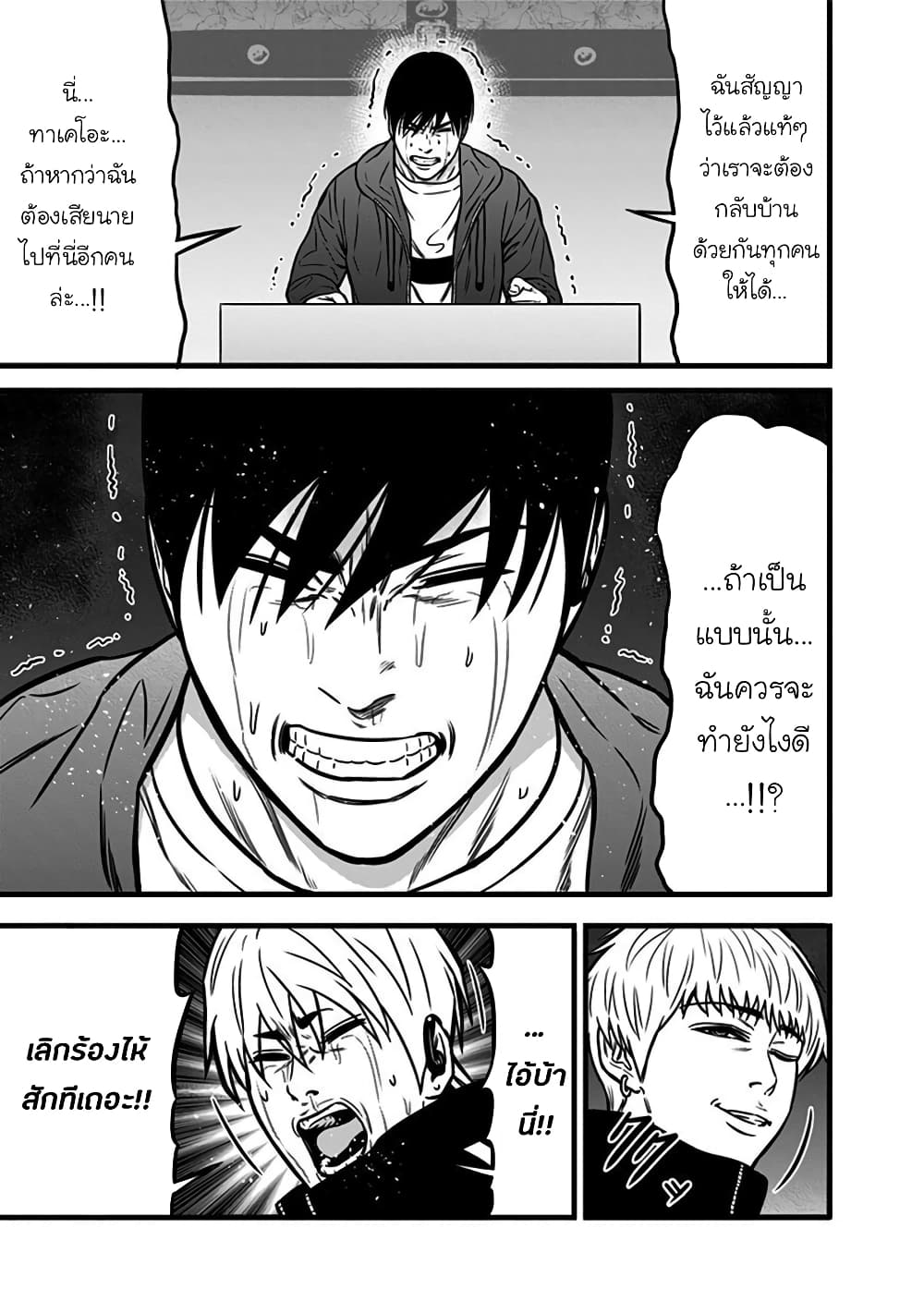 Dorei Yuugi 54-ไฟนรก
