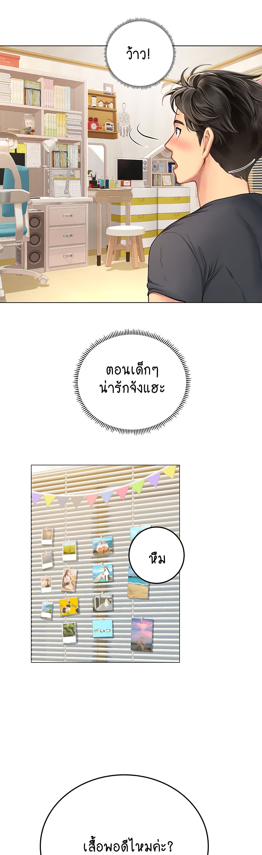 Intern Haenyeo 10-10