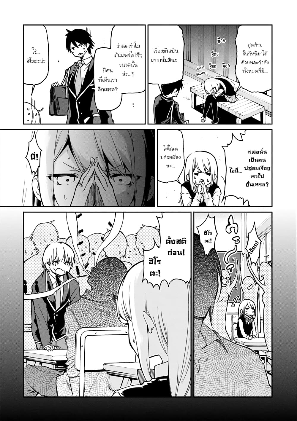 Oroka na Tenshi wa Akuma to Odoru 22-22
