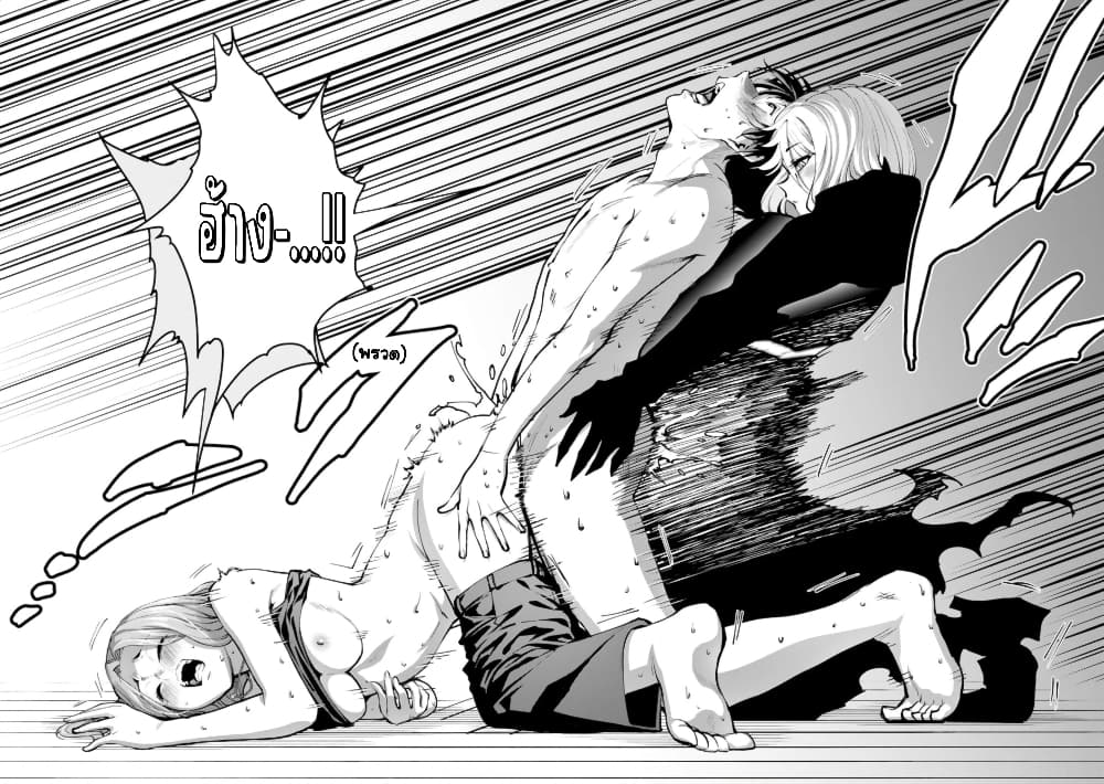 PARADISE HELL 3-3