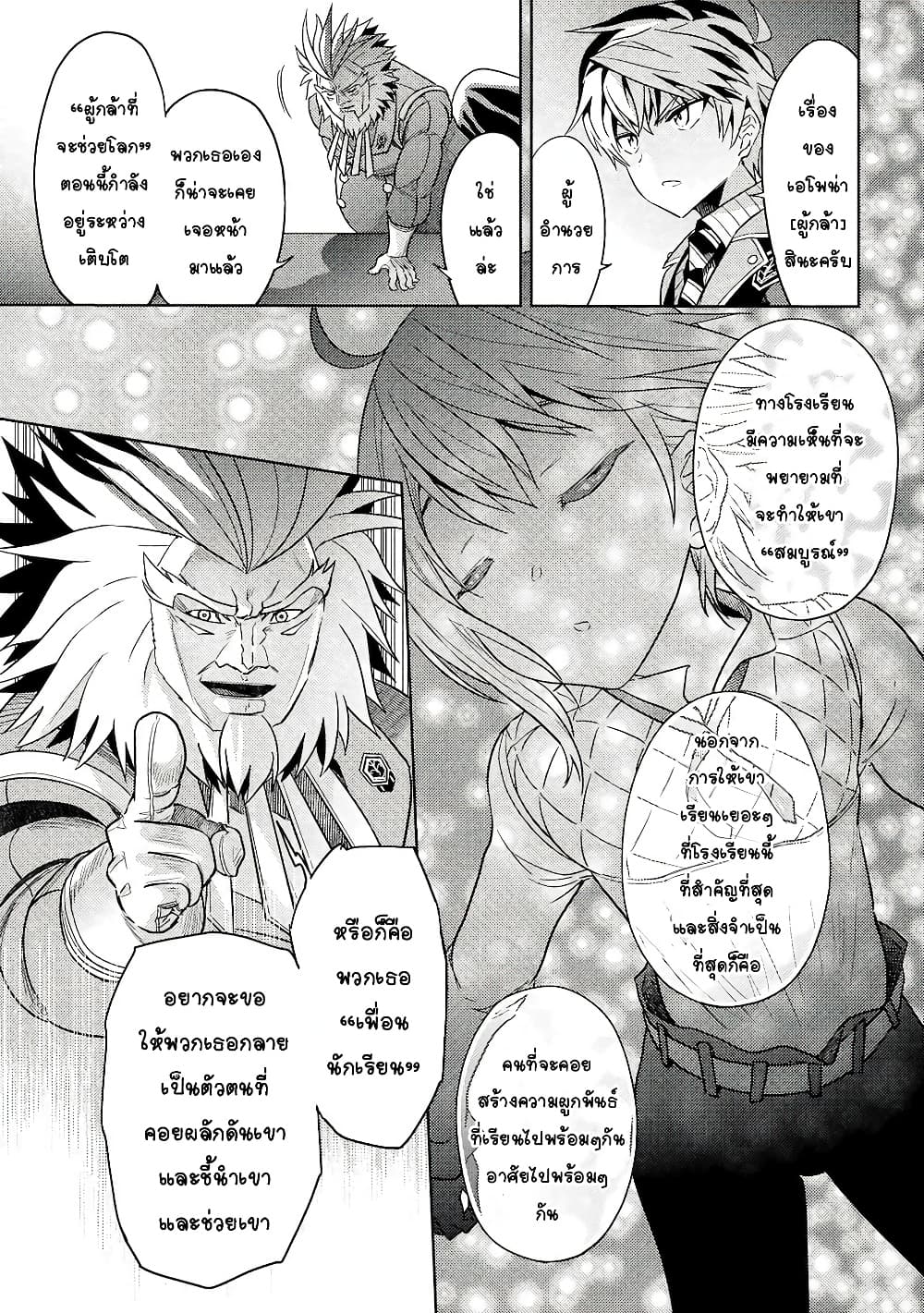 The Best Assassin, Incarnated into a Different World’s Aristocrat สุดยอดมือสังหาร เกิดใหม่เป็นขุนนางที่ต่างโลก 12.1-12.1