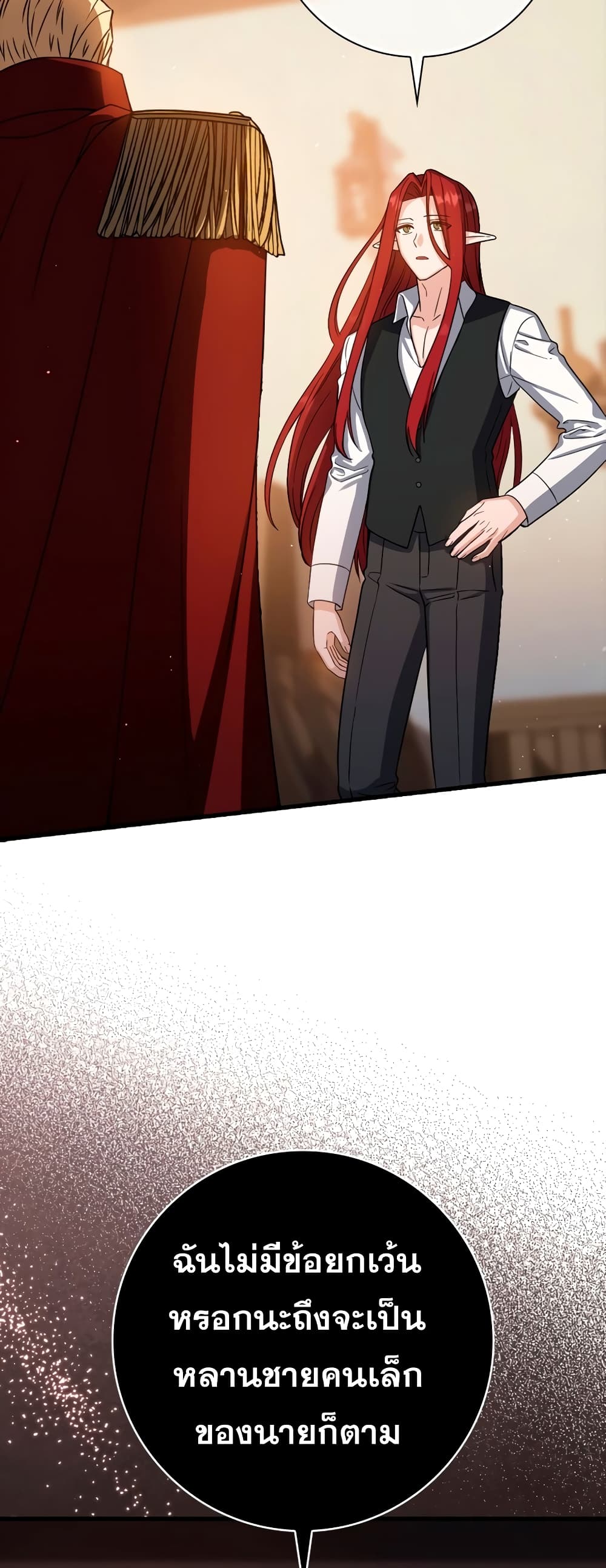 The Reincarnated Assassin is a Genius Swordsman 6-6