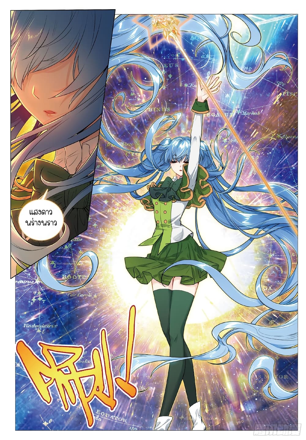 Douluo Dalu 3: The Legend of the Dragon King 263-การเปลี่ยนแปลงของวิญญายุทธ์