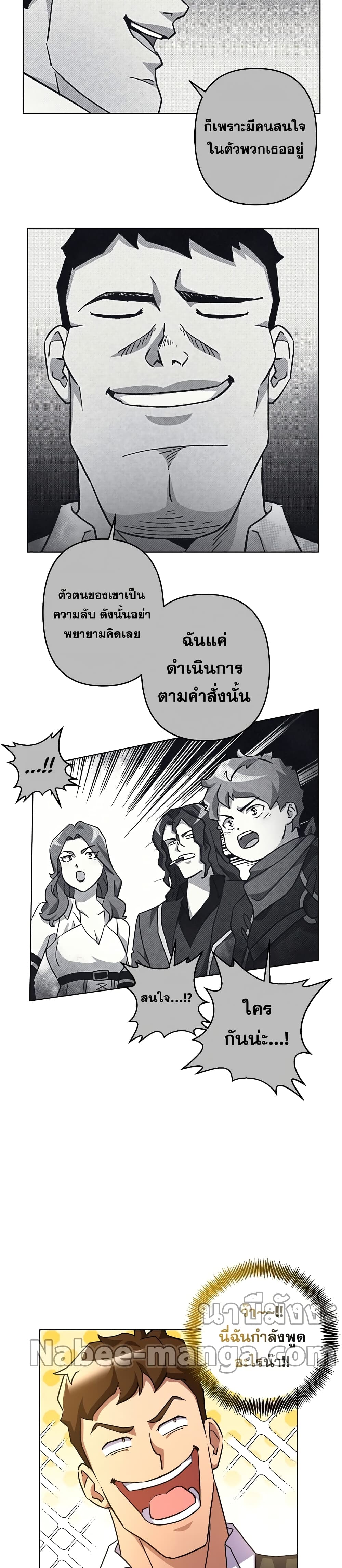Surviving in an Action Manhwa 25-25