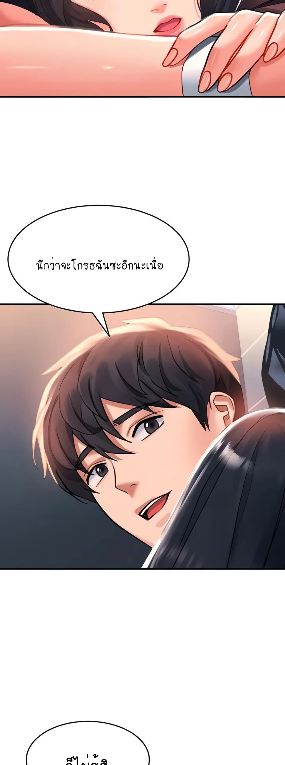 Unlock Her Heart 33-33