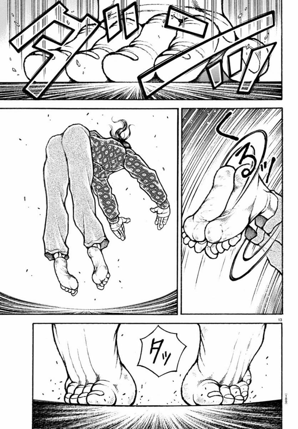 Baki Rahen 7-7