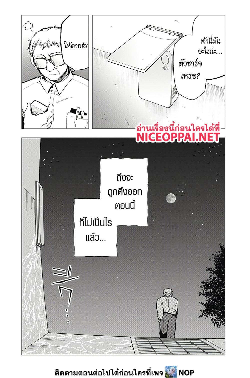 Deep Raputa 2-สมมุติว่ามีตัวตน