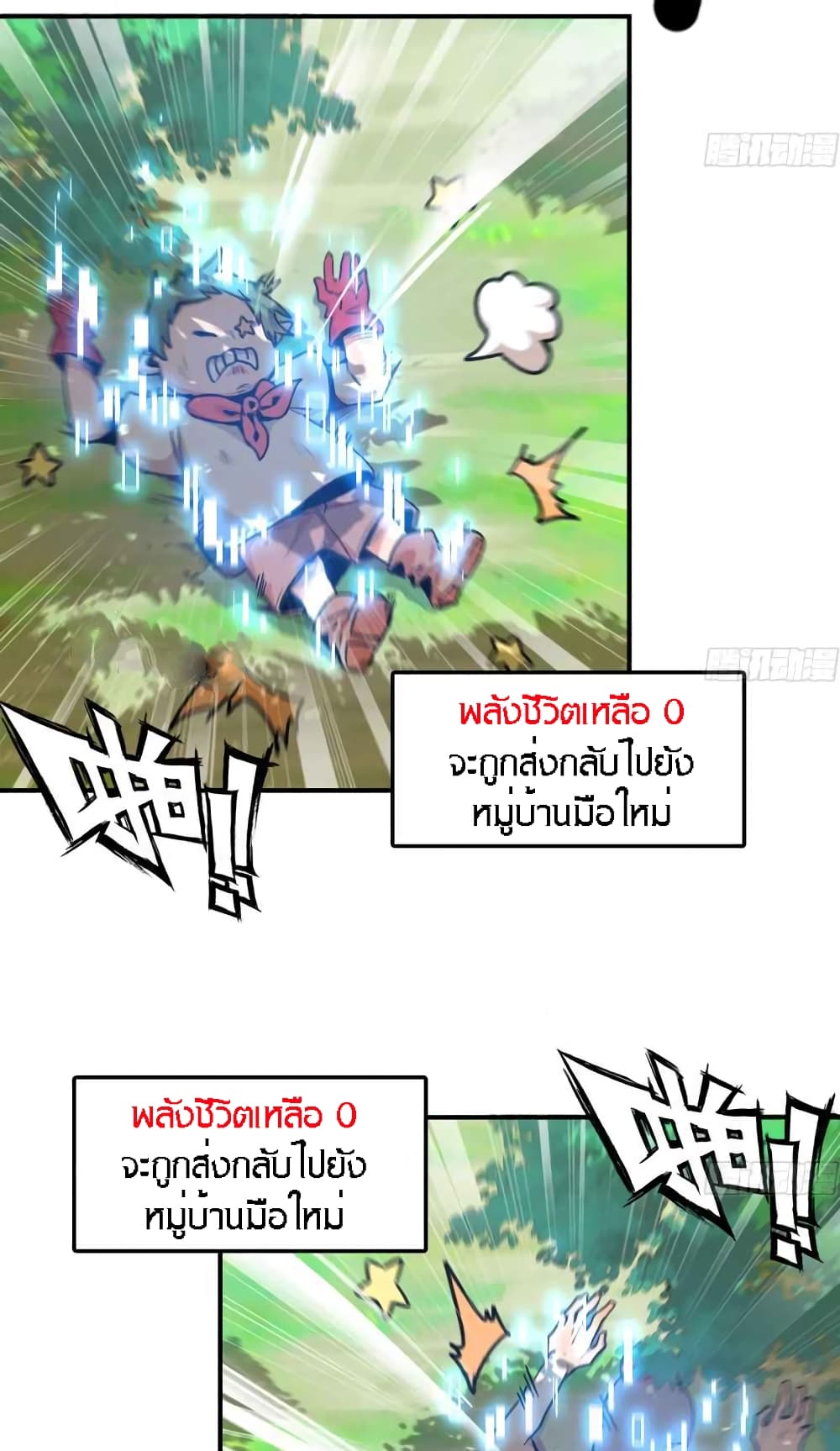 Mushroom Brave 3-3
