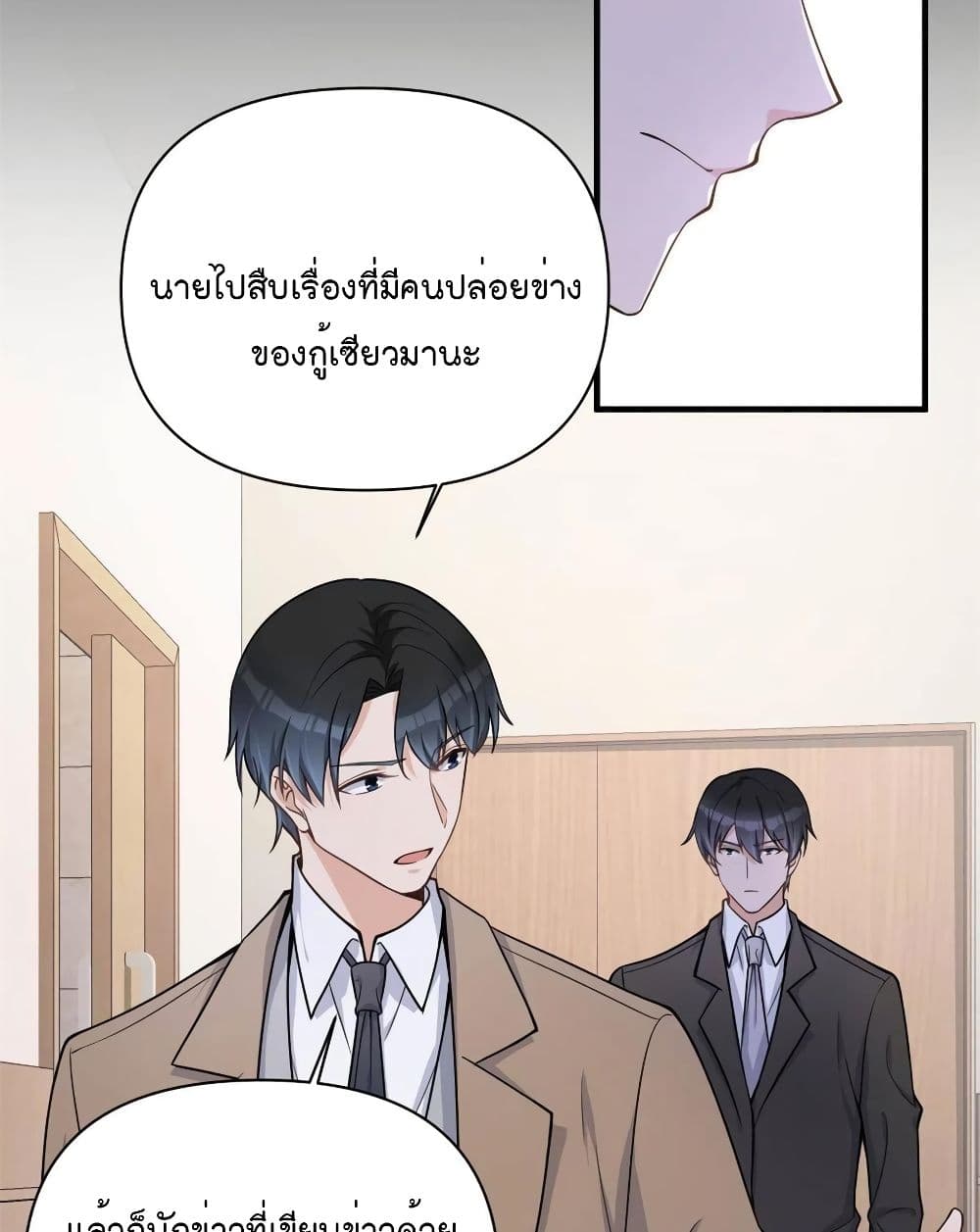 Remember Me? จำฉันได้หรือเปล่า? 110-110