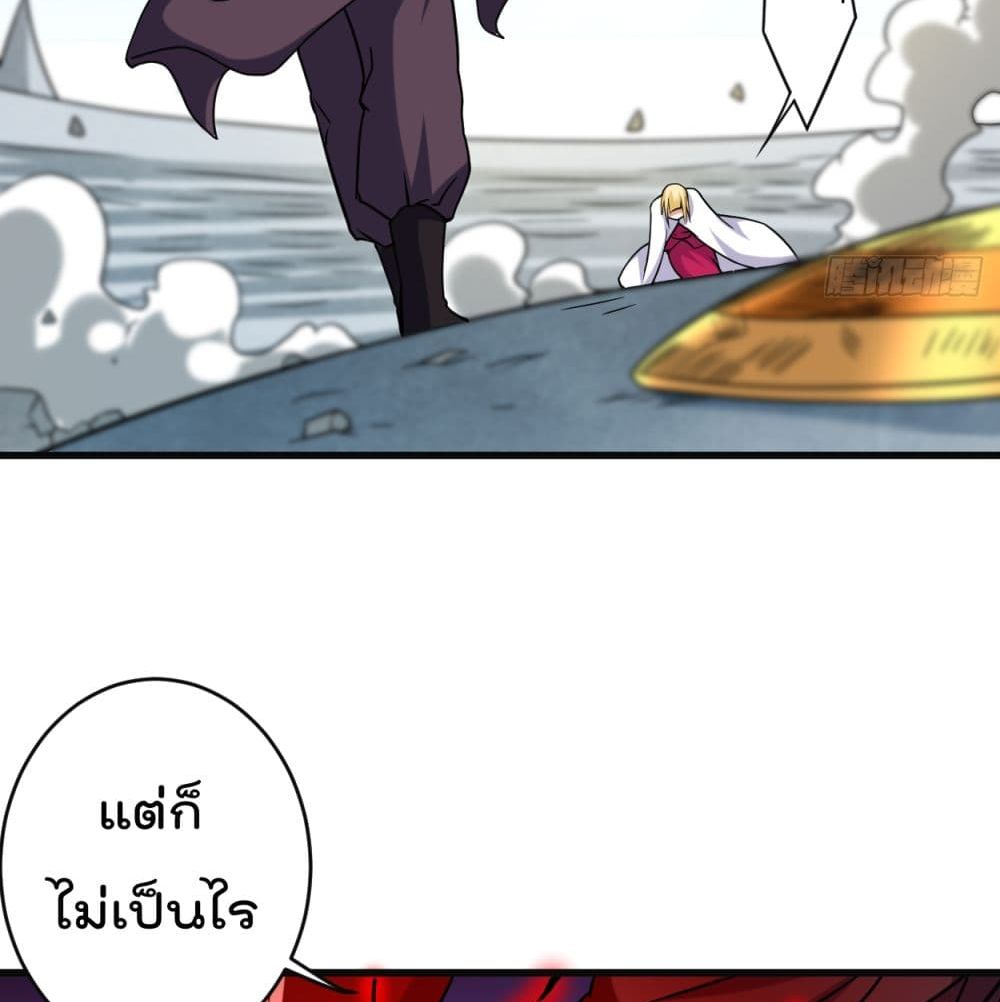 My Disciples Harem is Immortal ฮาเร็มศิษย์สาวสุดแกร่งนี้ของผมนะค้าบ 91-91