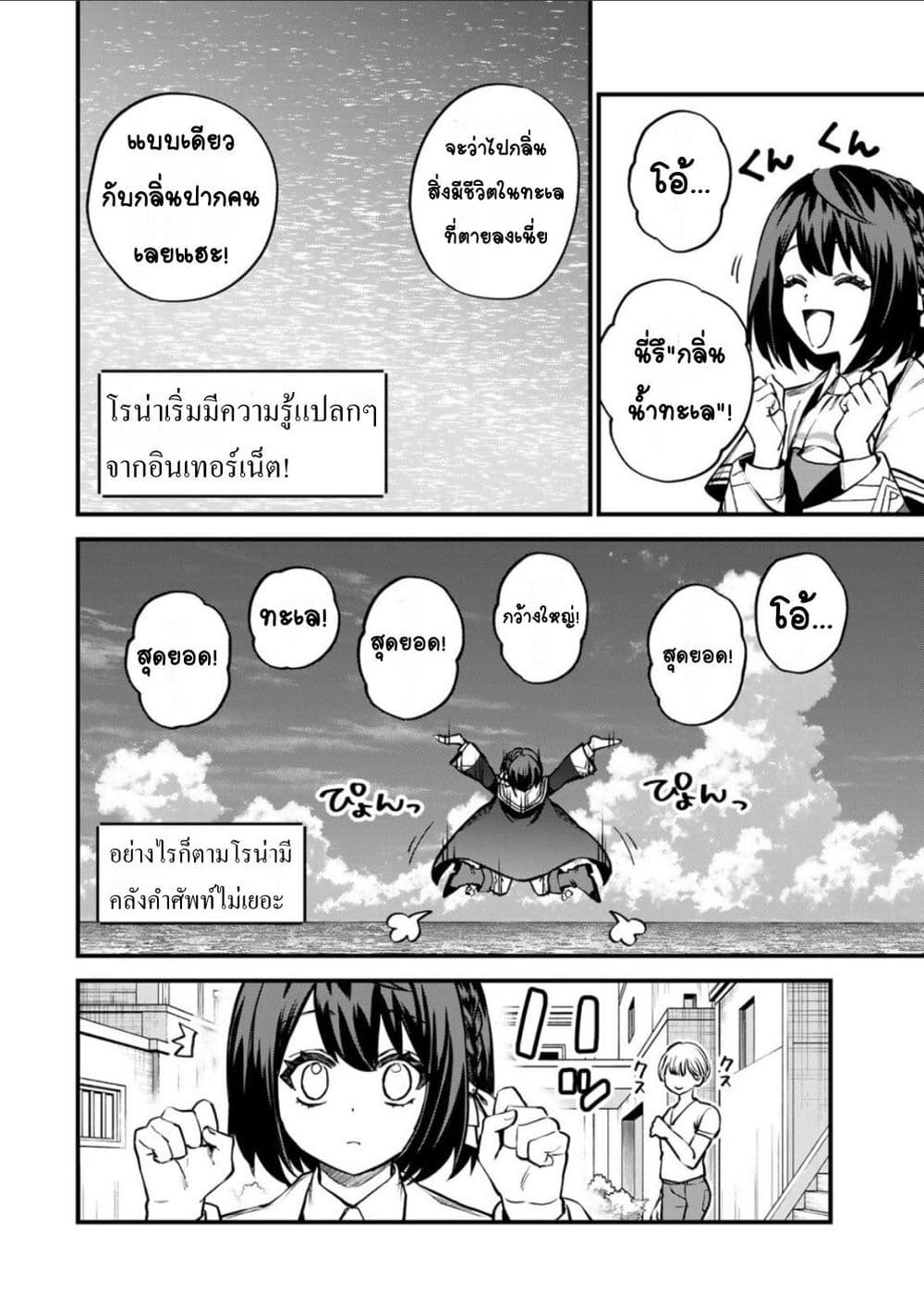 Sekai Saikyou no Majo, Hajimemashita - Watashidake "Kouryaku Saito" wo Mireru Sekai de Jiyuu ni Ikimasu 15-15