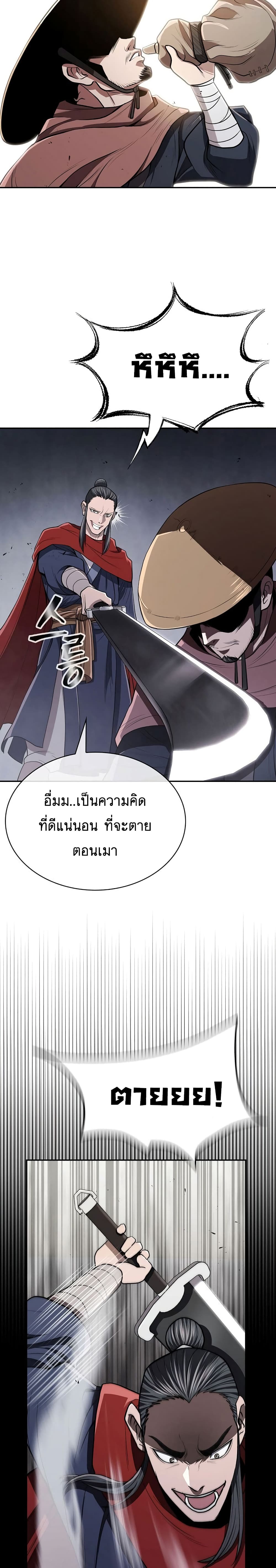 Sword Demon Island 18-18