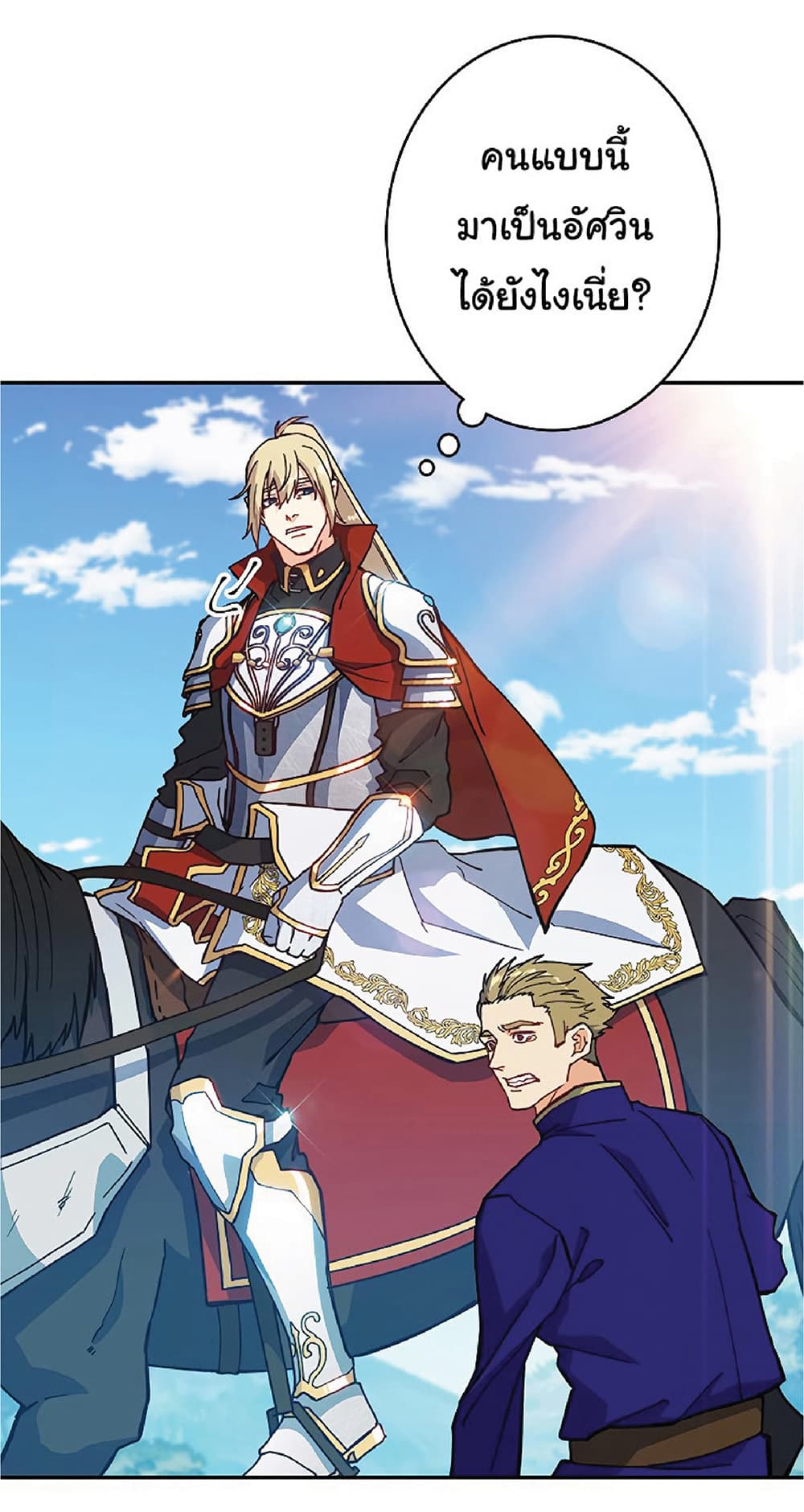 Duke Pendragon: Master of the White Dragon 16-16