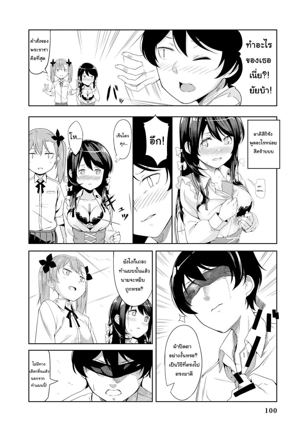 Tawawa na Oppai wa Suki desu ka? 6-6