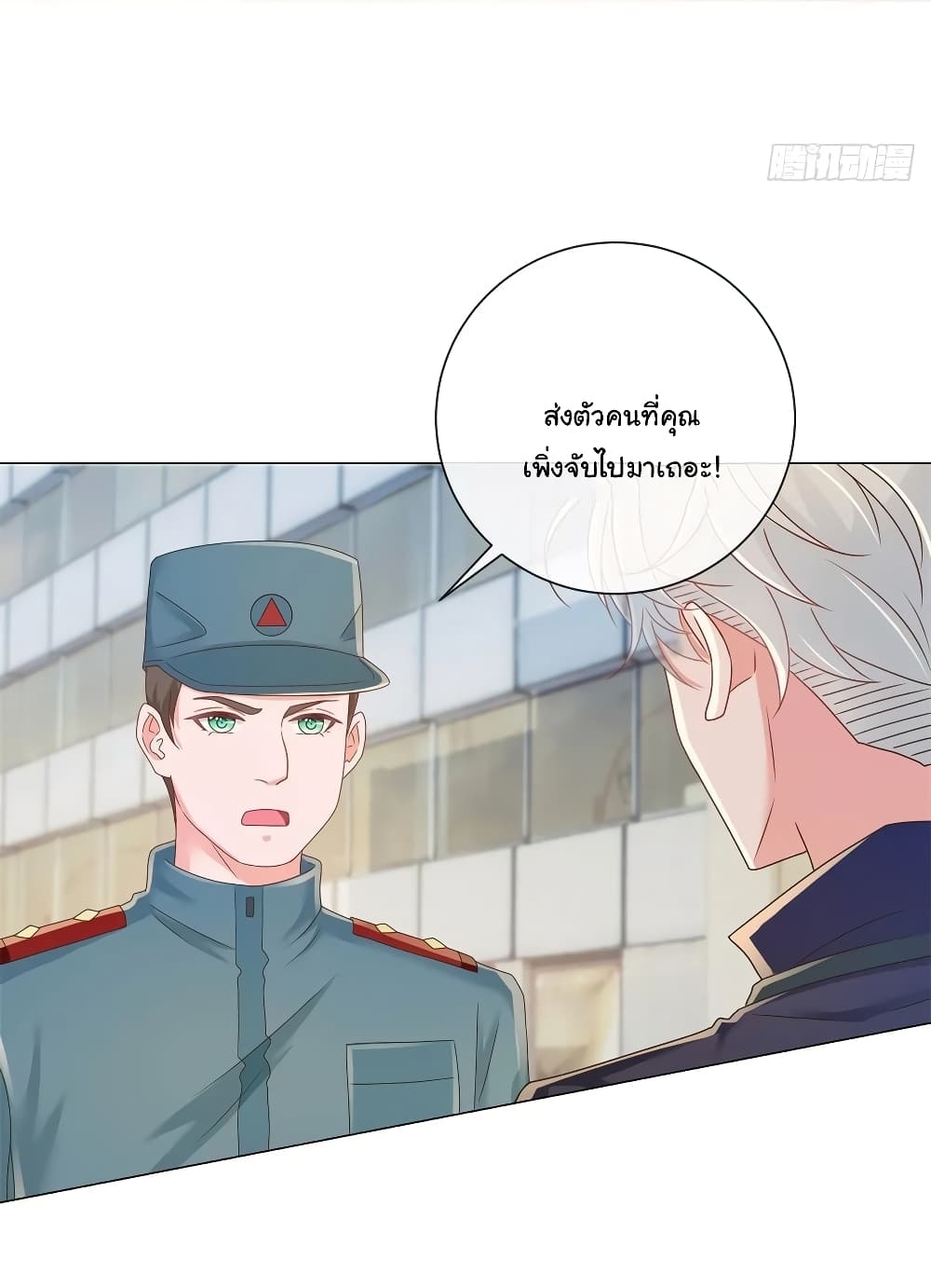 The Lovely Wife And Strange Marriage แผนรักลวงใจ 208-208