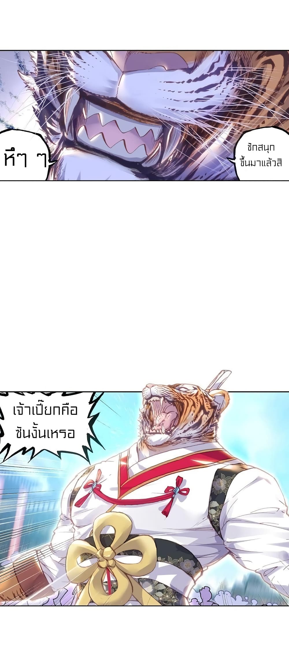 Perfect World 93-93