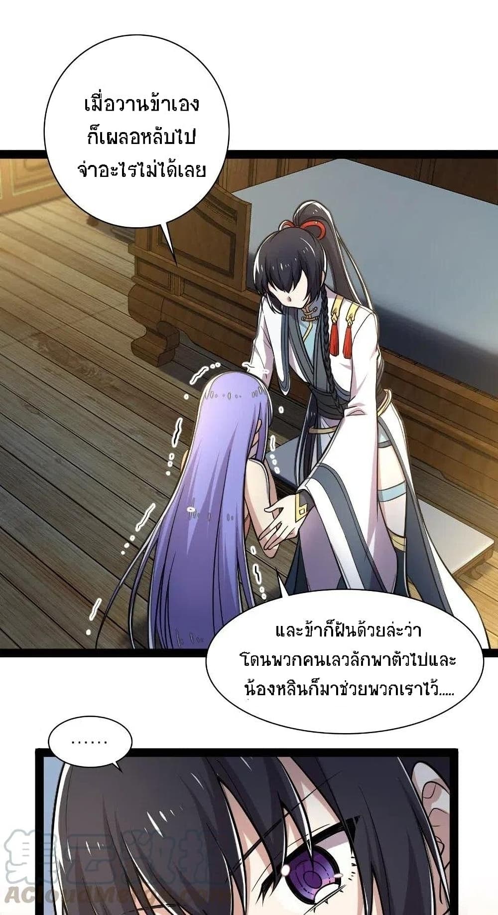 The Martial Emperor's Life After Seclusion 32-32