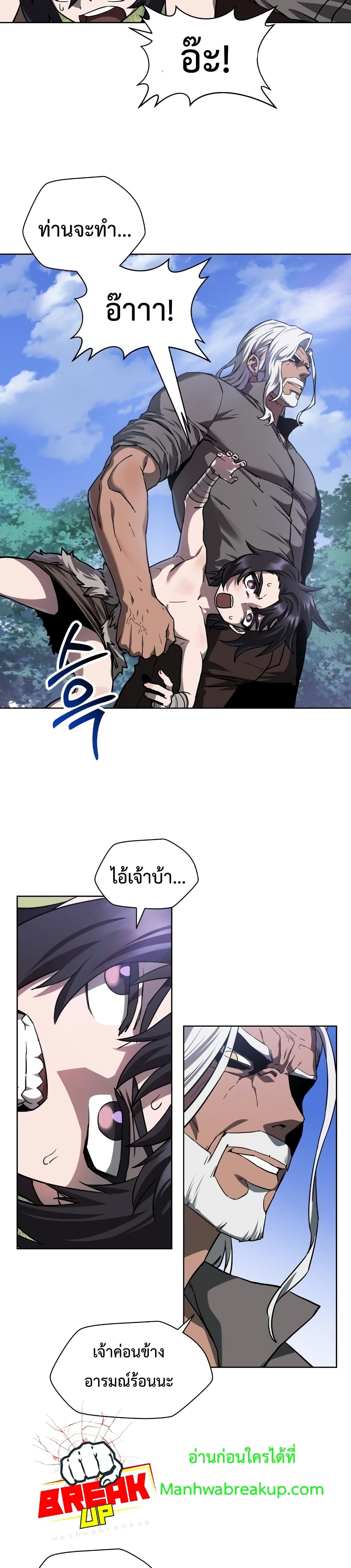 Helmut The Forsaken Child 2-2