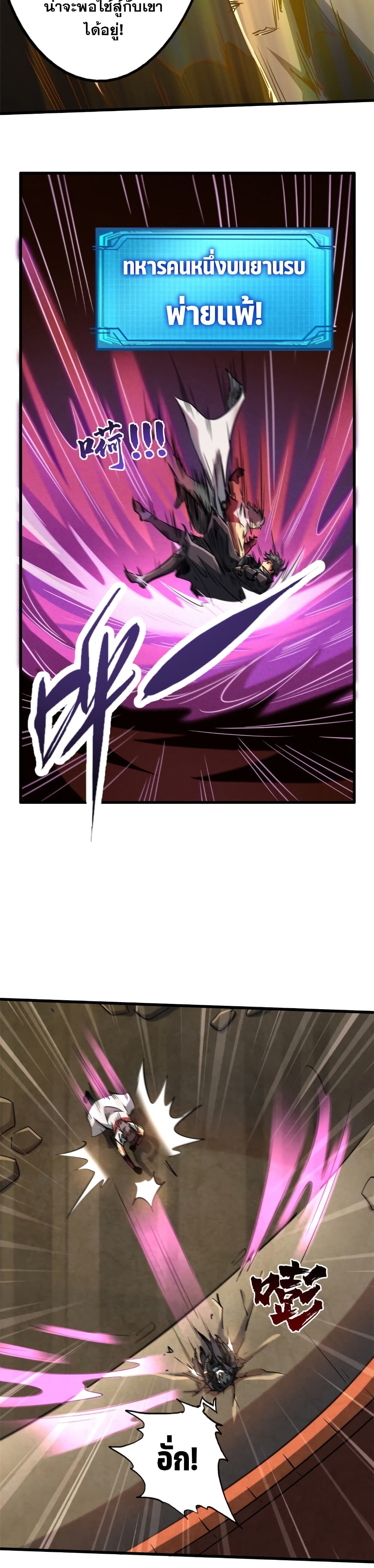 Super God Gene 115-115