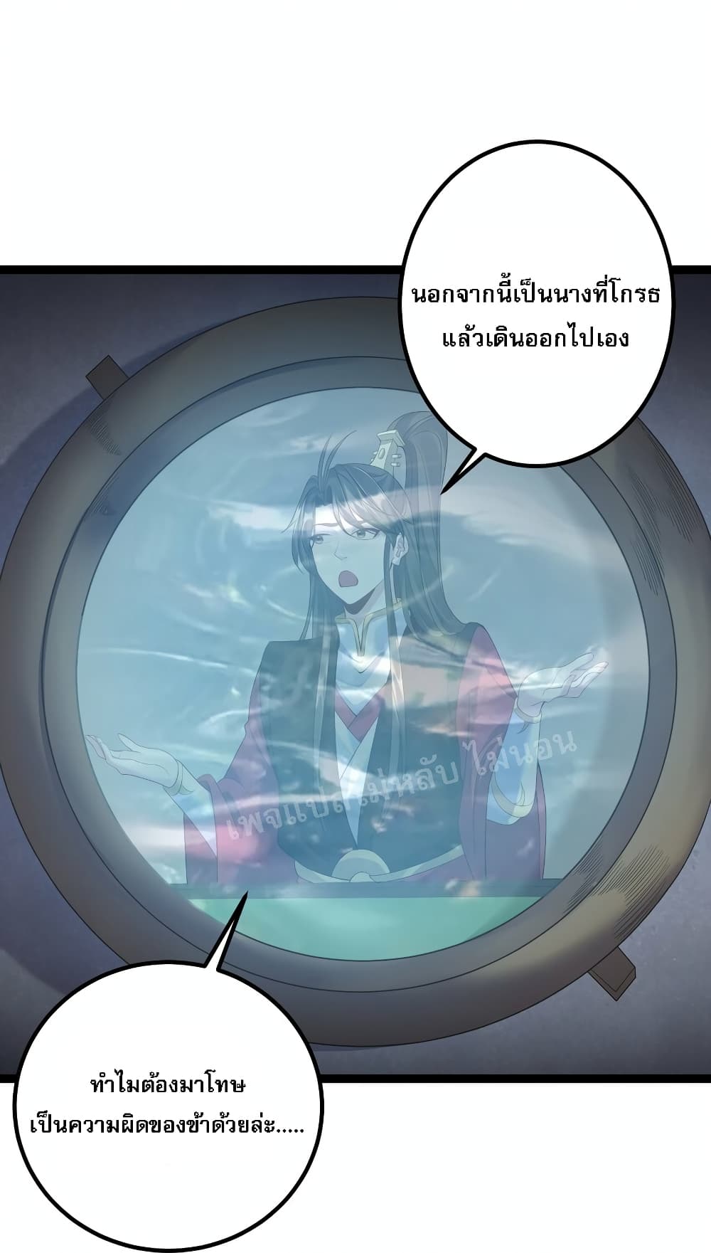 Rebirth is the Number One Greatest Villain ดันเกิดใหม่เป็นสุดยอดวายร้ายหมายเลขหนึ่ง 104-104