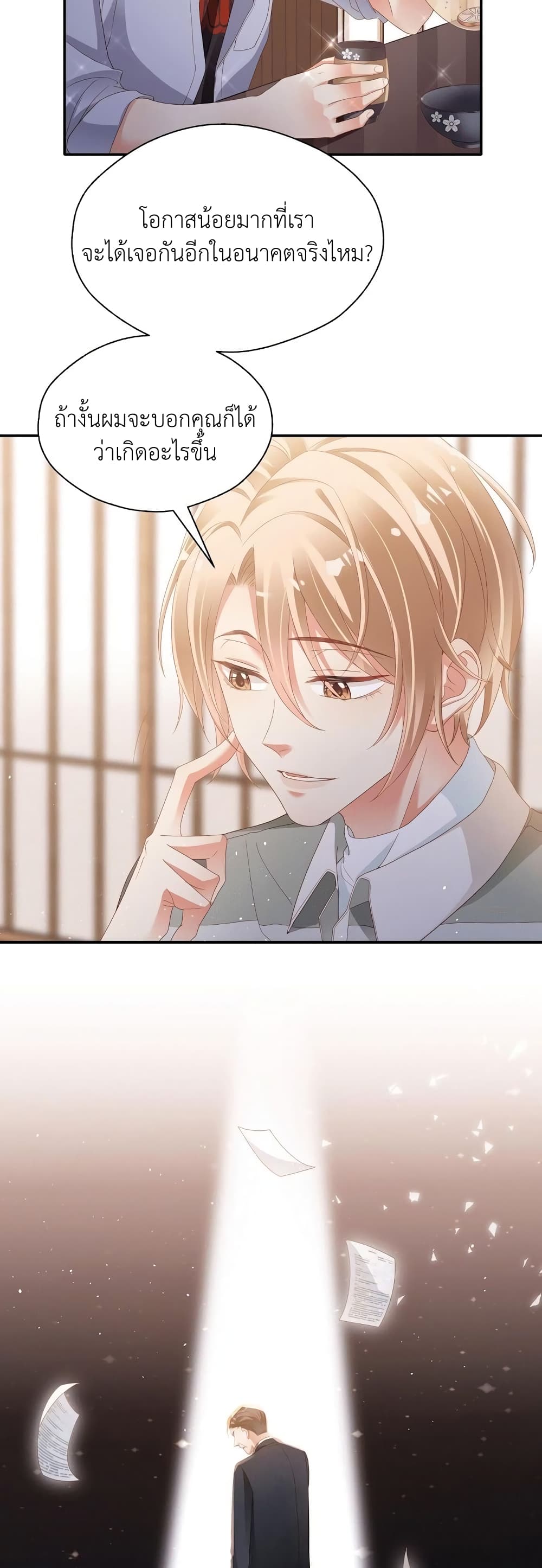 How Did I End up With a Boyfriend While Gaming? 5-5