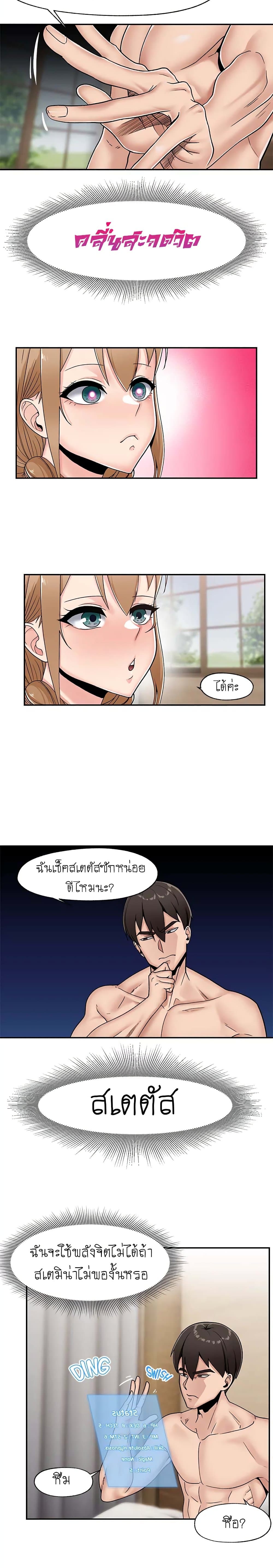 Absolute Hypnosis in Another World 6-6