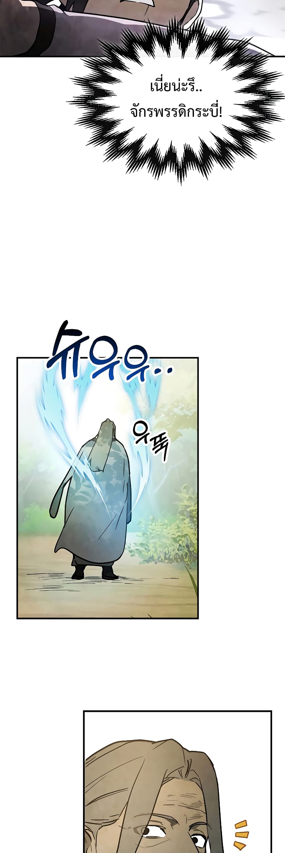Chronicles Of The Martial God's Return 63-63