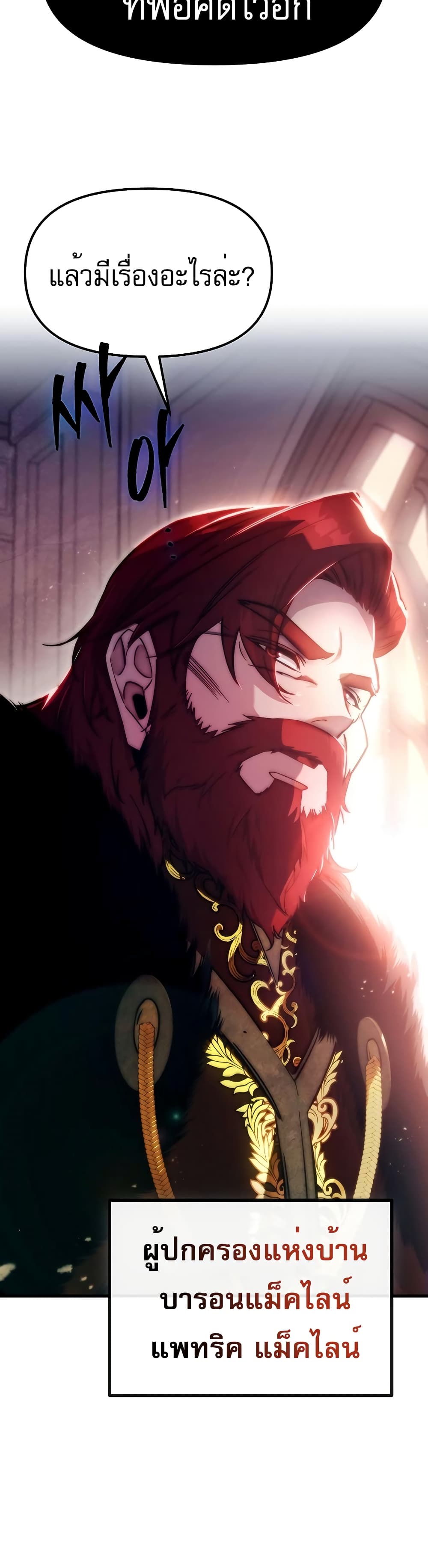 Regressor of the Fallen Family 2-2