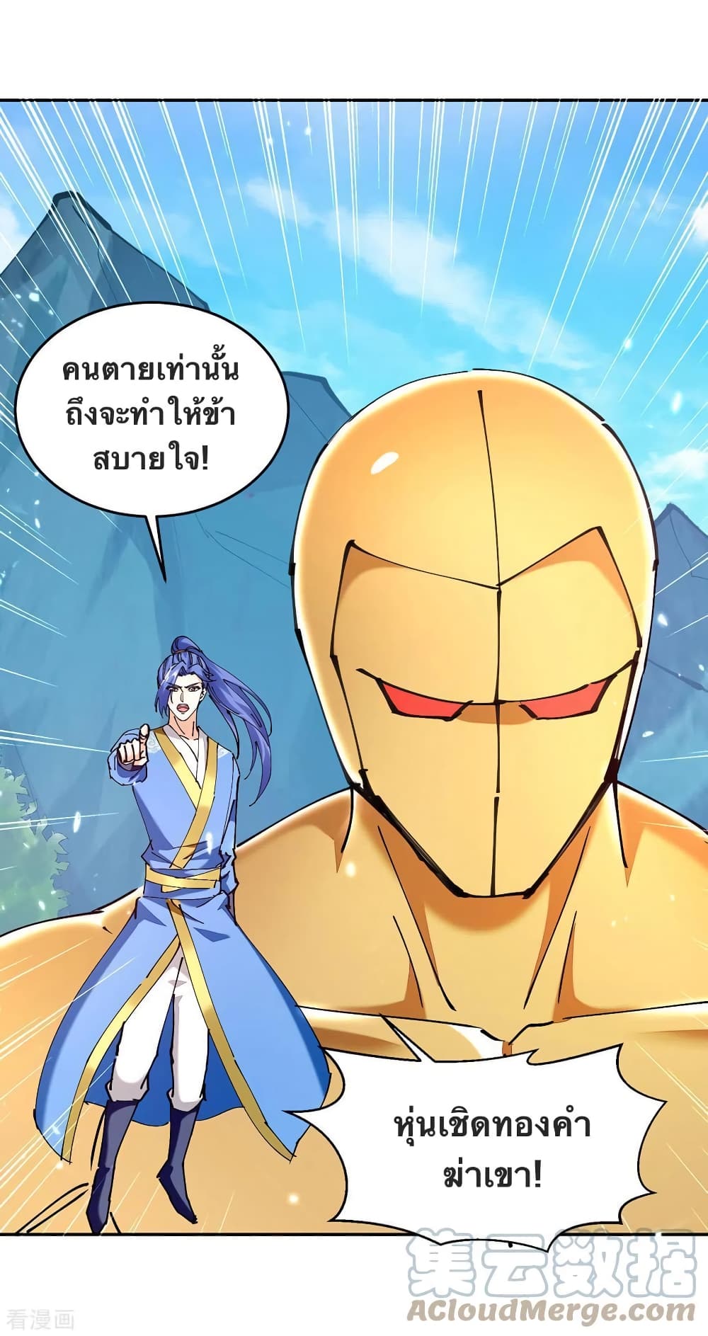Strongest Leveling 345-345