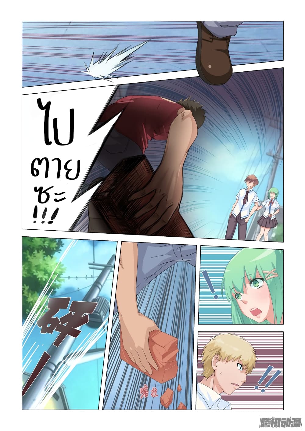 The Treasured Sakura Tome 4-4