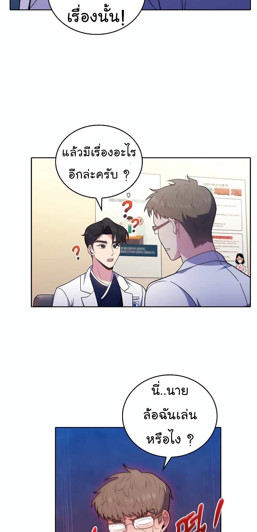 Level-Up Doctor 31-31