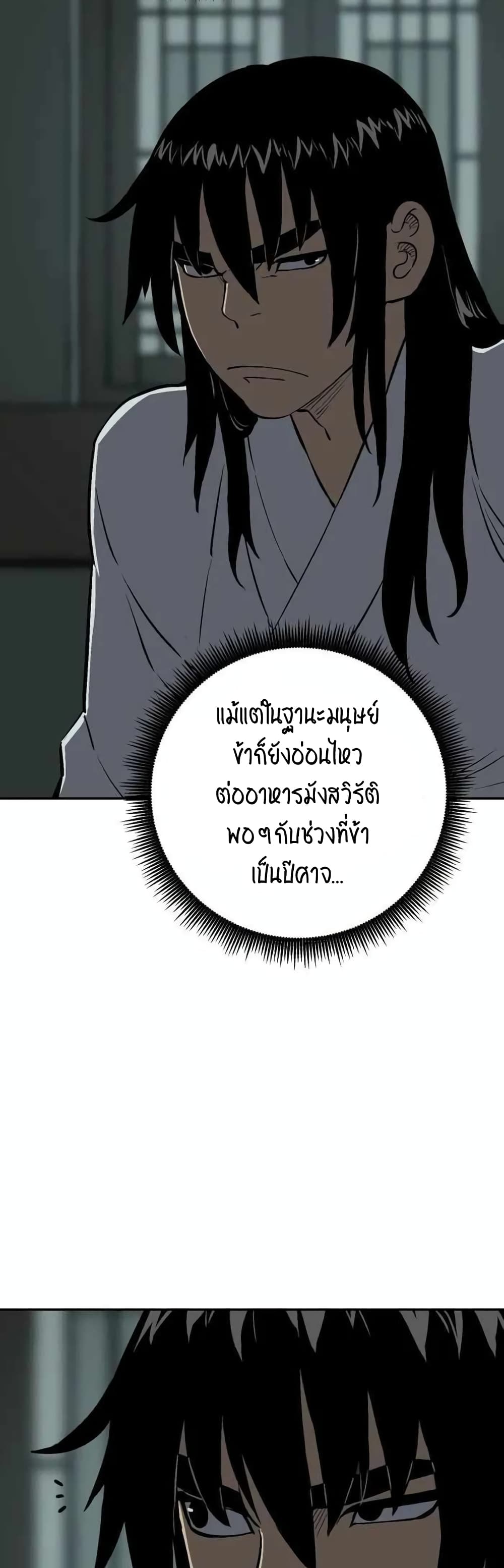 Tales of A Shinning Sword (TSS) 24-24