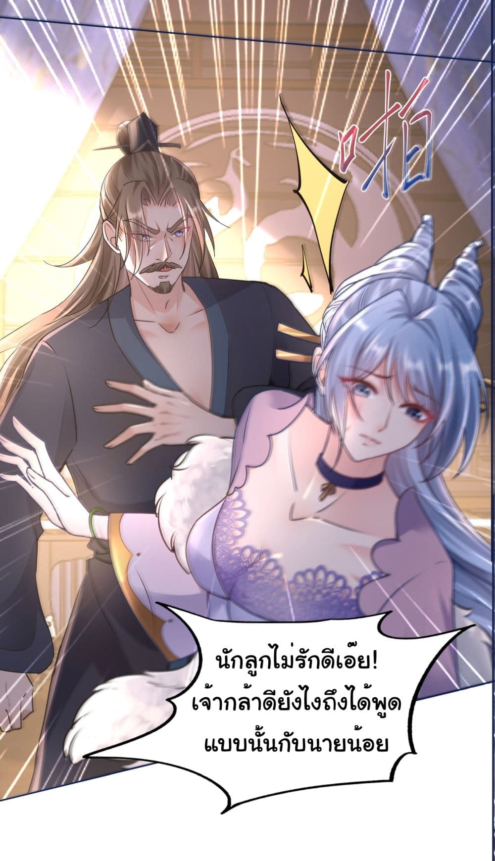 I made a contract with the Evil King 6-6