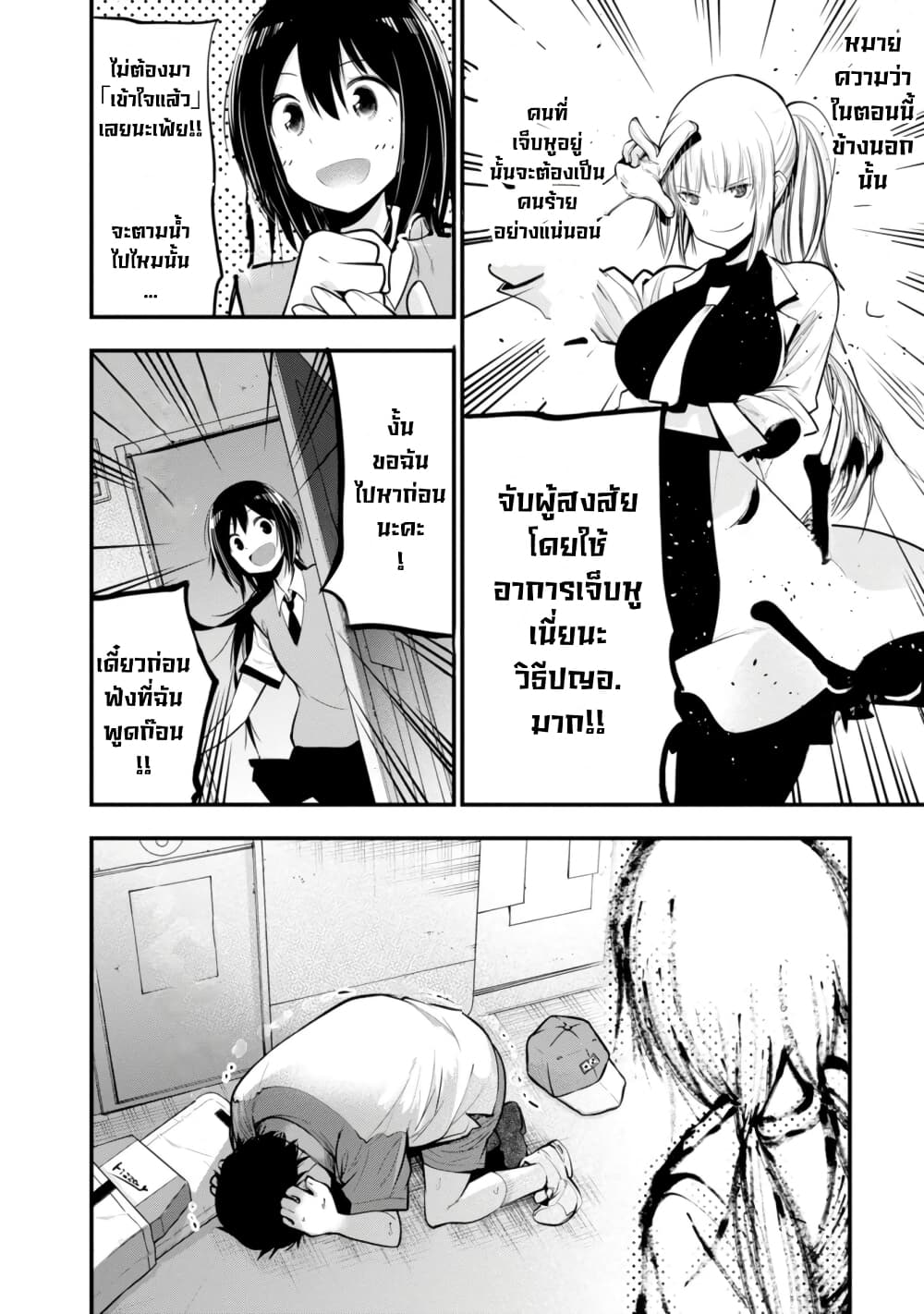 Mattaku Saikin no Tantei to Kitara 14-มาชิโระกับAgentเเห่งดวงดาว