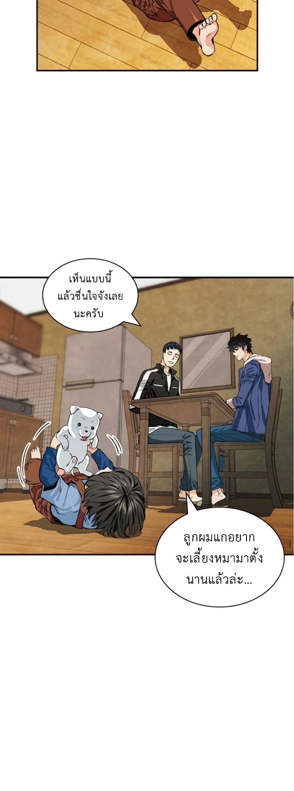 Seoul Station Druid 8-8