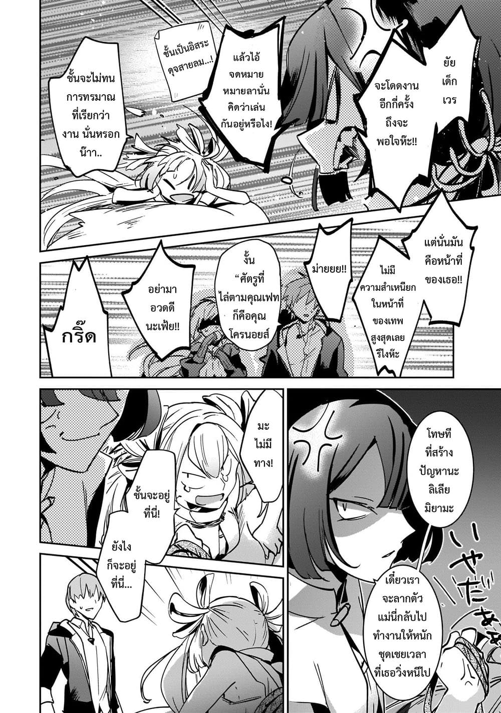 Yuusha Shoukan ni Makikomareta kedo, Isekai wa Heiwa deshita 19.1-19.1