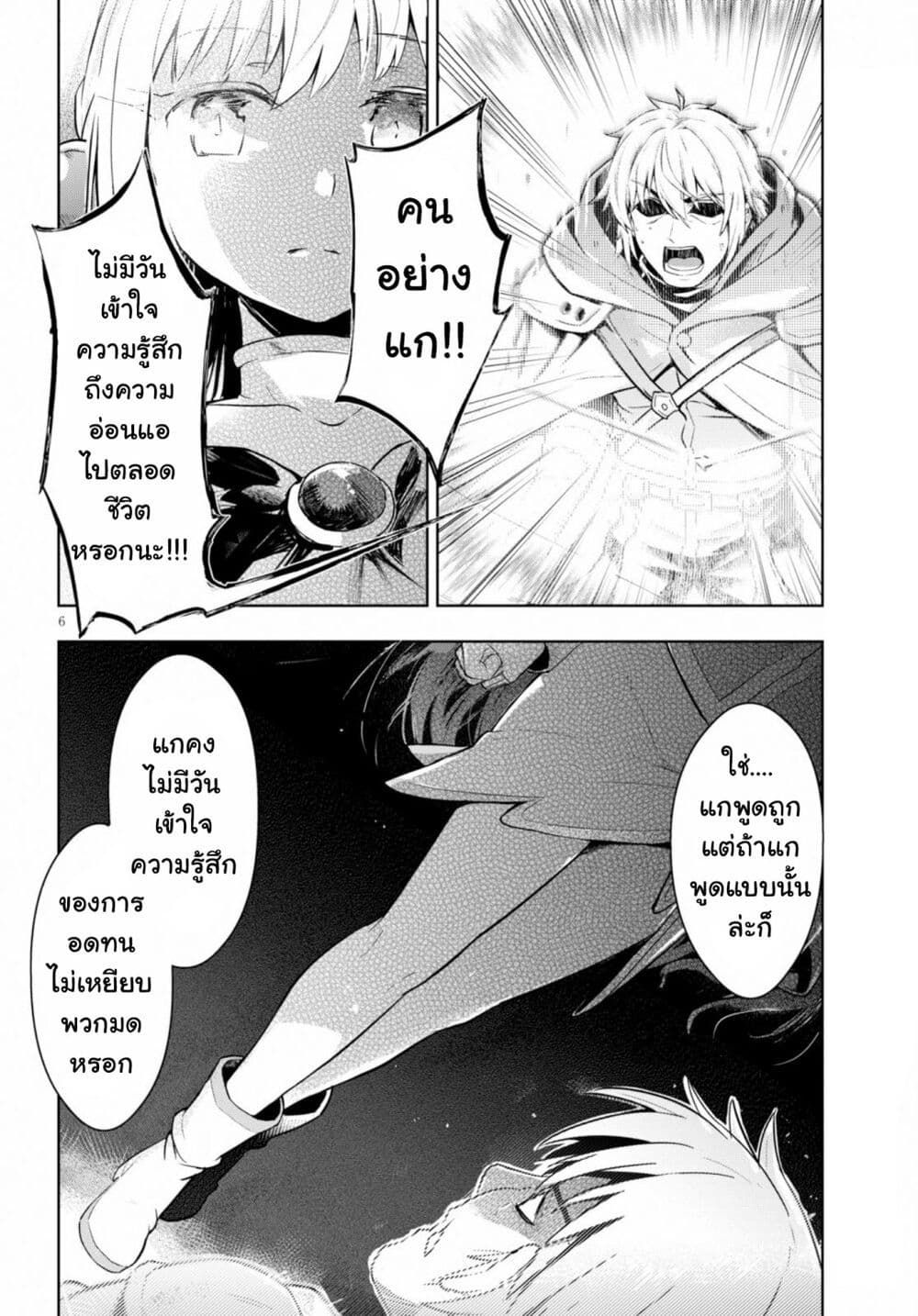 Kenshi o Mezashite Nyugaku Shitanoni Maho Tekisei 9999 Nandesukedo!? 20-การอำลาและการพาบพาน