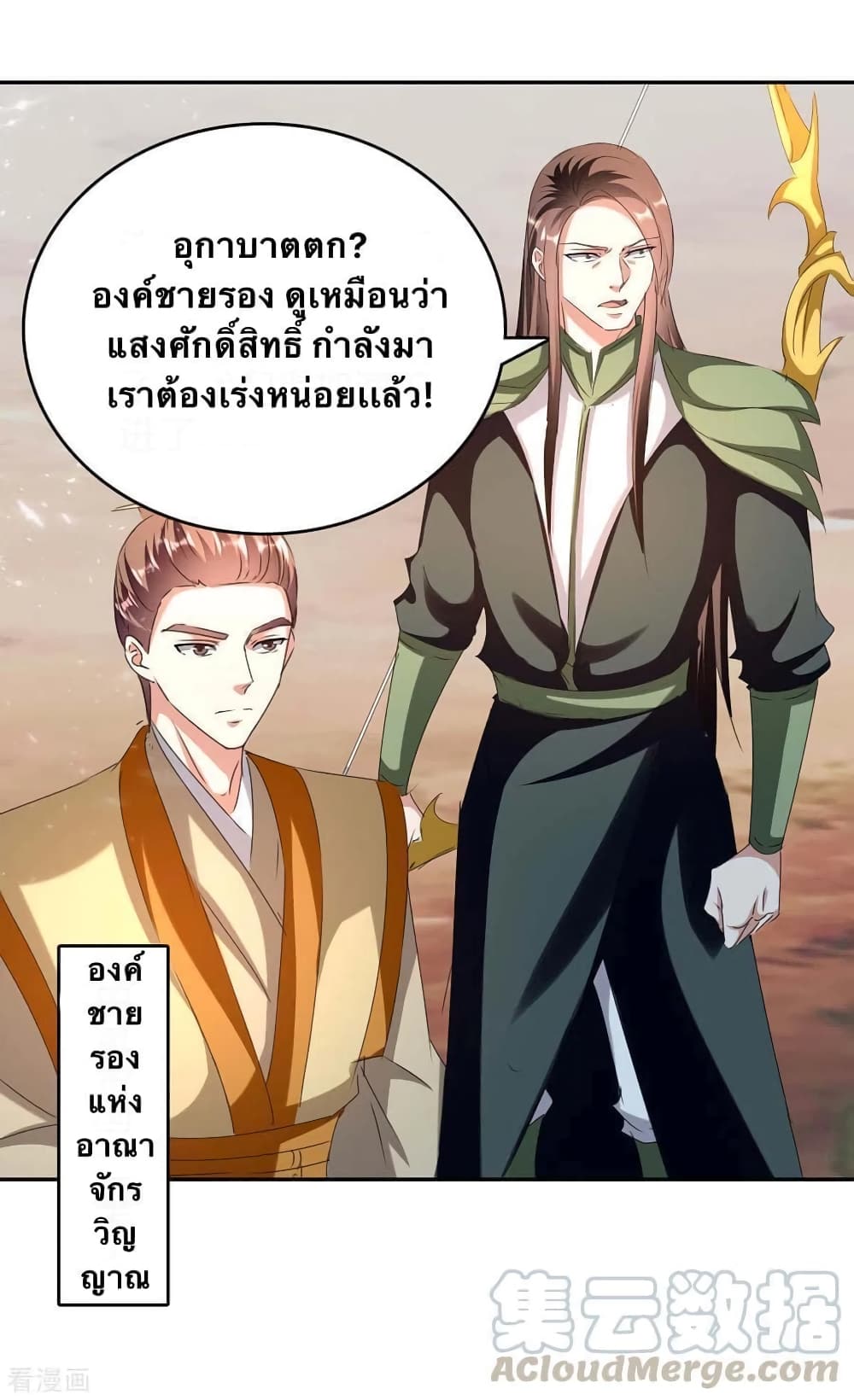 Strongest Leveling 250-250