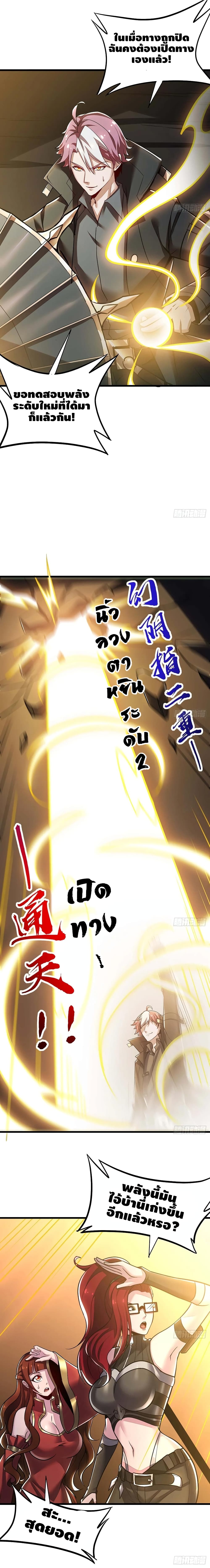 Undead King Beyond 65-65