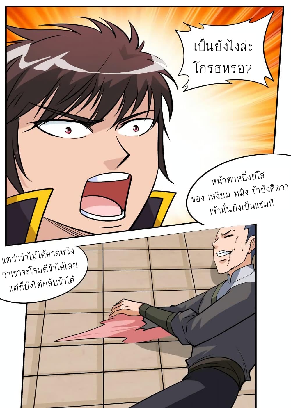 Greatest Sword Immortal 58-58