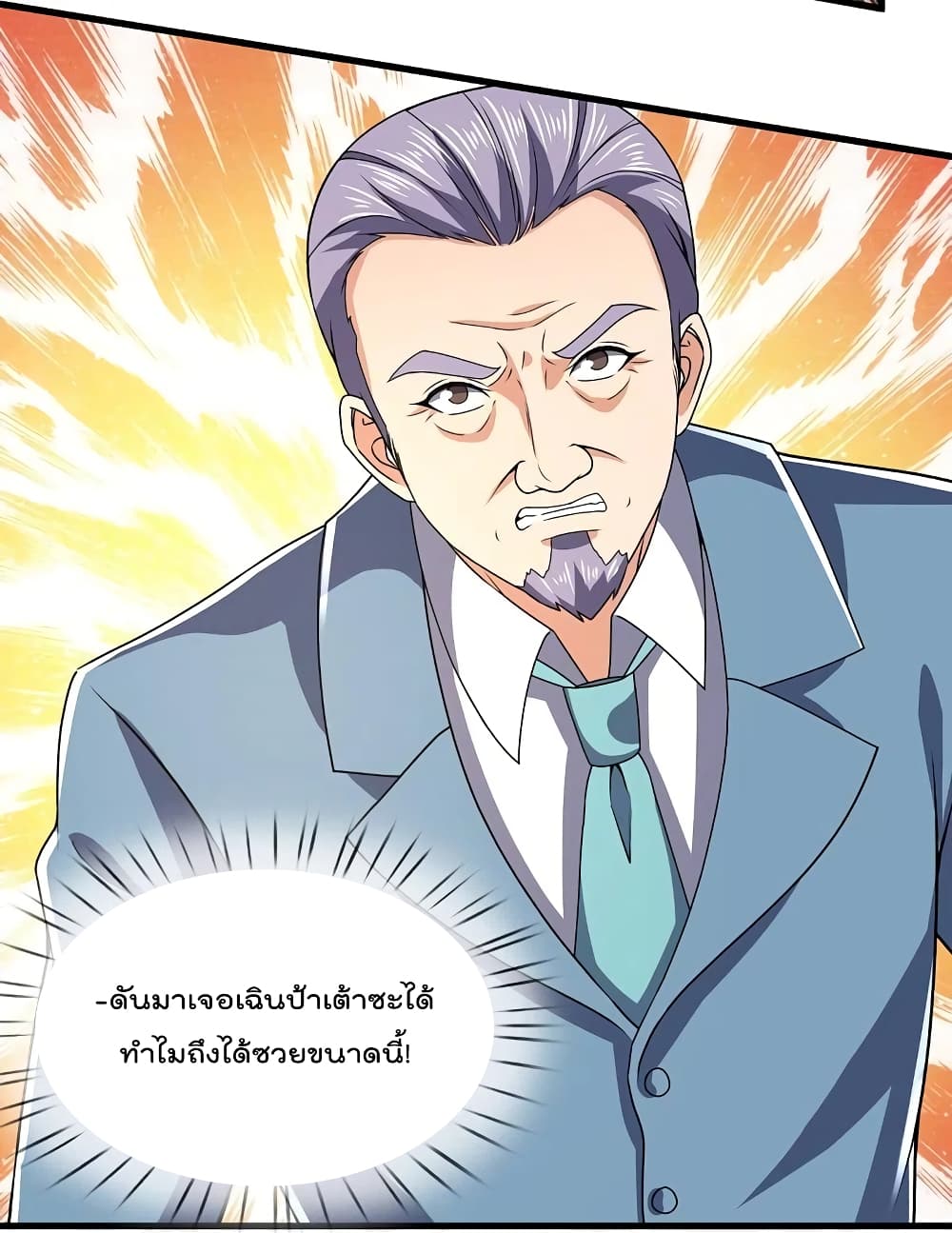 The Legend God of War in The City ตำนานเทพเซียนสงครามไร้พ่ายแห่งนคร 138-138