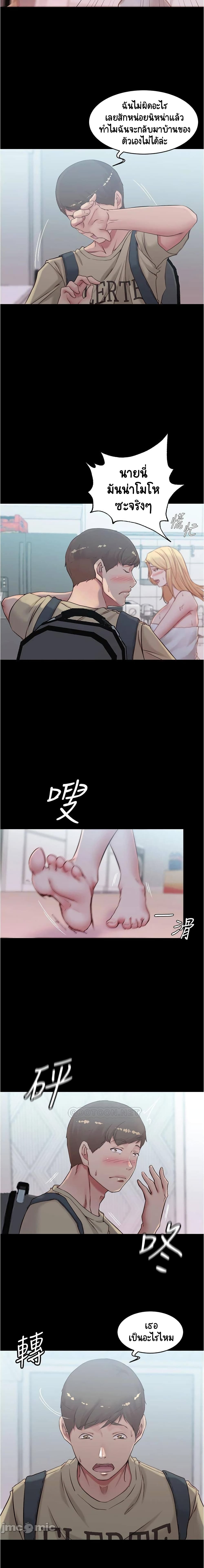 Panty Note 43-43