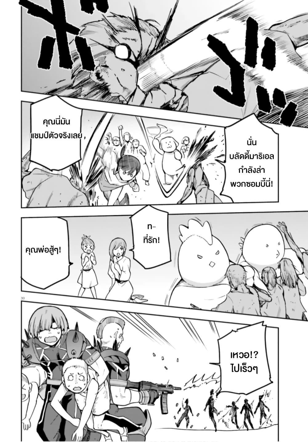 Sentouin, Haken shimasu! 36-36